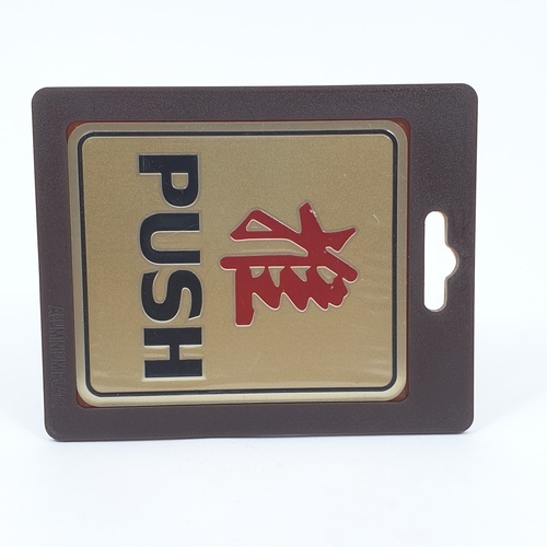 ป้ายอลูฯ SGB9101-67