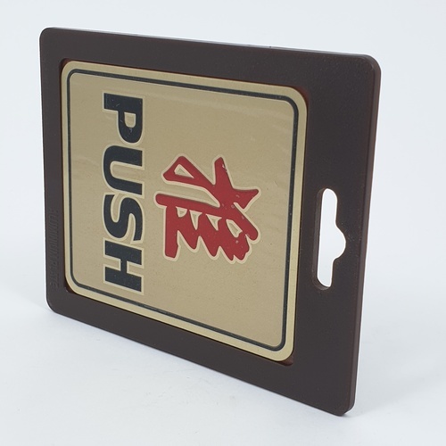 ป้ายอลูฯ SGB9101-67