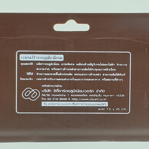 ป้ายอลูฯ SGB9101-71(ห้ามสูบบุหรี่ สีทอง ขนาด 7.5x25 ซม.)