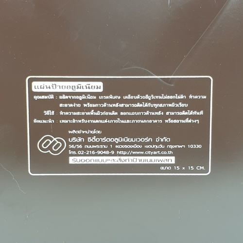 ป้ายอลูฯ SGB9101-74(คนพิการ สีทอง ขนาด 15x15 ซม.)
