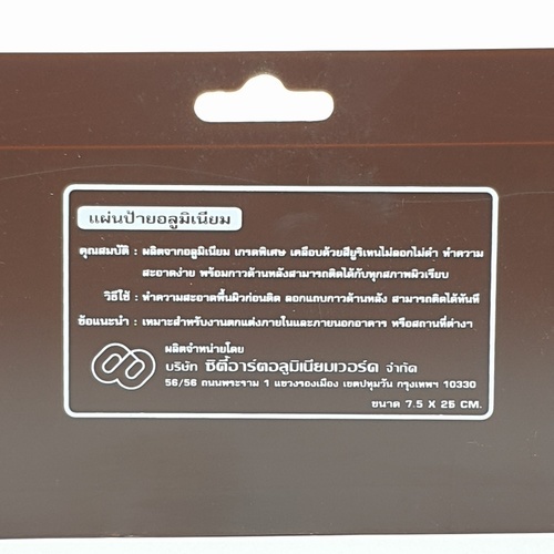 ป้ายอลูฯ SGB9101-76(CONFERENCE สีทอง ขนาด 7.5x25 ซม.)