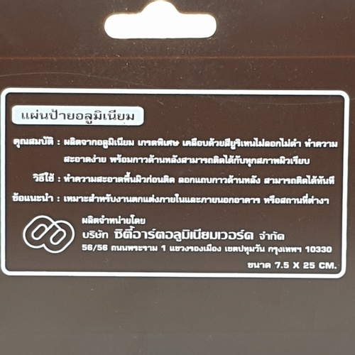 ป้ายอลูฯ SGB9101-77(PARKING สีทอง ขนาด 7.5x25 ซม.)