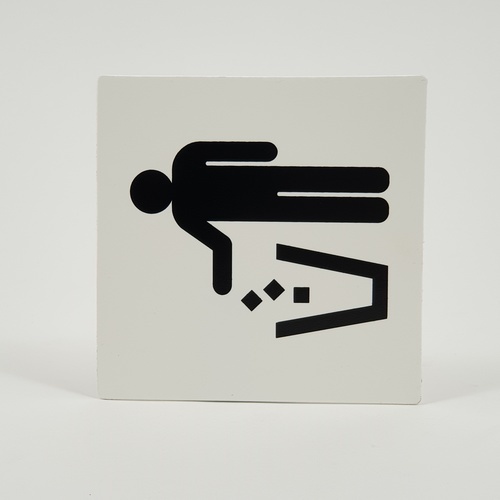 ป้ายPP SGB1101-15 ที่ทิ้งขยะ ขนาด 10x10 ซม.