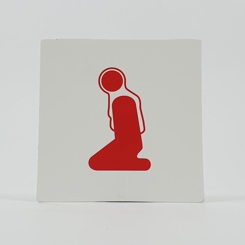 ស្លាកPP (Muslim Prayer(Female)) SGB1101-23 ខ្នាត 10x10 cm.