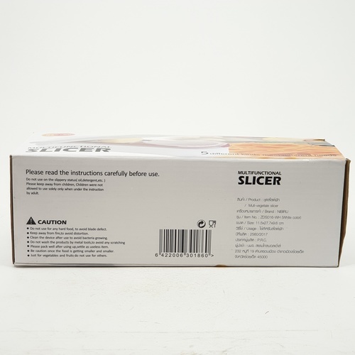 NIBIRU ชุดสไลด์ผัก 11.5x27.7x9.6 ซม. ZDS016-WH สีขาว