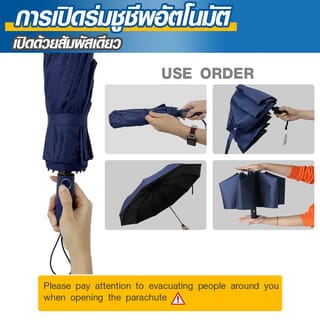 KOJI ร่มพับ UV 3 ตอน แบบอัตโนมัติ 24 นิ้ว 16 ก้าน รุ่น YF-Z2023004 ขนาด 105x105x659 ซม. คละสี