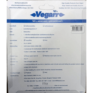 Vegarr ฝาส้วมแสตนเลส รุ่น VS0050 ขนาด 5 นิ้ว สีโครเมี่ยม