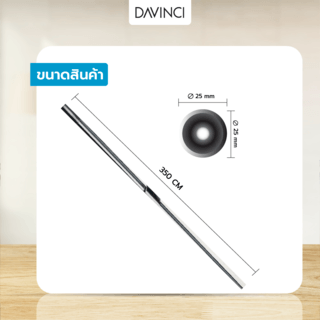 DAVINCI ชุดราวผ้าม่านสำเร็จรูป 3.5 เมตร 25 มม. 25FML-005 สีเงิน
