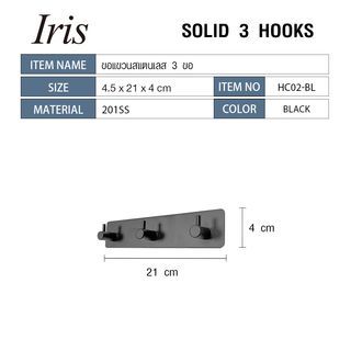 Iris ขอแขวนสแตนเลส 3 ขอ รุ่น HC02-BL ขนาด 4.5×21×4 ซม. สีดำ