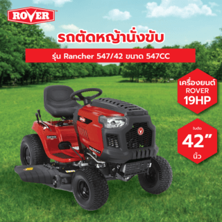 ROVER รถตัดหญ้านั่งขับ รุ่นRancher 547/42 ขนาด547CC ใบตัด42นิ้ว