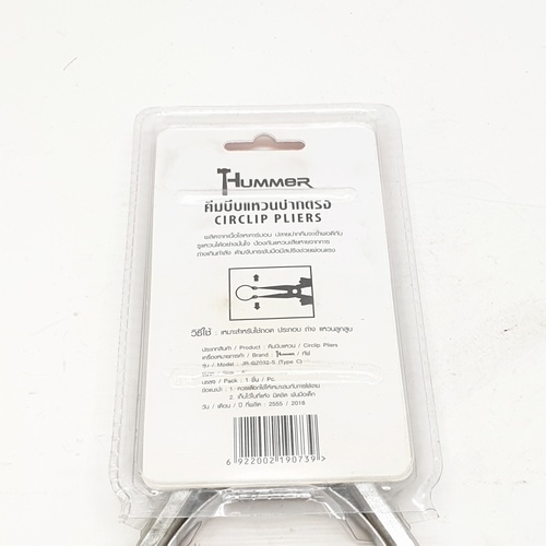 HUMMER คีมถ่างแหวนปลายตรง รุ่น JR-QZ032-S ขนาด 8C