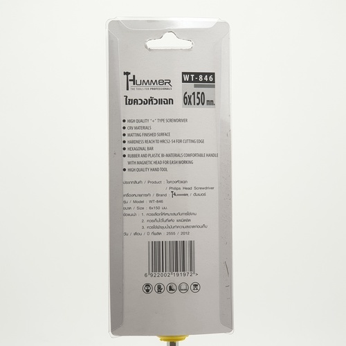 HUMMER ไขควงปากแฉกหัวแม่เหล็ก รุ่น WT-846 ขนาด 6x150มม.