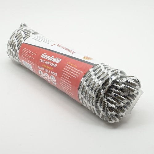 เชือกถักพีพี 3/8