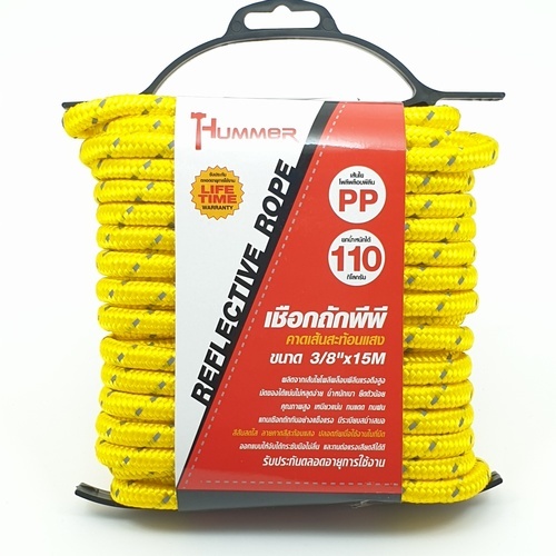 เชือกถักพีพี คาดเส้นสะท้อนแสง 3/8