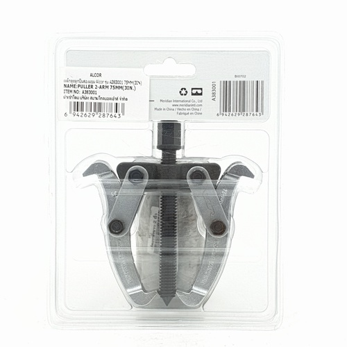 เหล็กดูดลูกปืนสองแขน ALCOR รุ่น A383001 75MM(3IN)