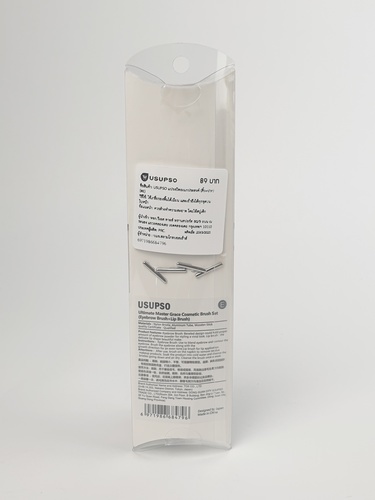 USUPSO แปรงปัดอเนกประสงค์ (คิ้ว+ปาก) (#E)