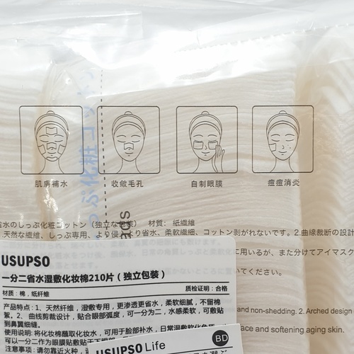 USUPSO แผ่นสำลี-210 (#BD)