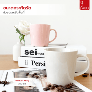 AILO แก้วเซรามิค 8 ซม. 350 มล. BELL-B สีเบจ