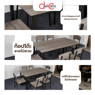 Delicato ชุดโต๊ะอาหารพร้อมเก้าอี้ 6 ที่นั่ง รุ่น Mocca สีน้ำตาล (1/2) 