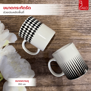 AILO แก้วเซรามิค 8 ซม. 350 มล. DRAK-01 สีขาวดำ