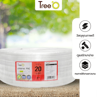 Tree’O สายยาง พีวีซี  รุ่นPCHT25-20 ขนาด 1” x20M สีใส