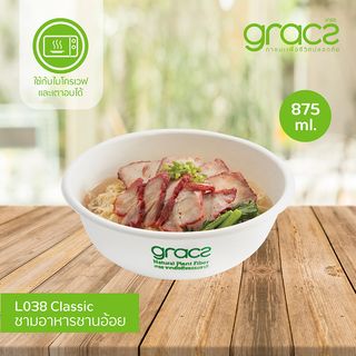 GRACZ เกรซ คลาสสิค ชาม 875 มล. แพ็ค 10 ชิ้น