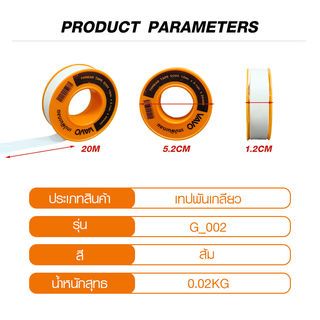 VAVO เทปพันเกลียว 12มม.x0.1มม.x20ม. รุ่น G_002 สีขาว
