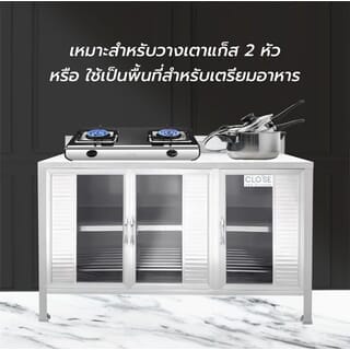 CLOSE เคาน์เตอร์อเนกประสงค์ ขนาด 121.50 x45x85 ซม. สีเงิน