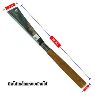 SYP มีดโต้เหล็กแหนบแท้พร้อมด้ามไม้ รุ่น SYP3003