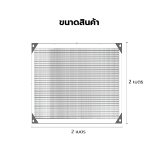 POLLO สแลน HDPE รุ่น SH6101-150 ขนาด 2x2 ม.90% (6 เข็ม) สีเบจ เจาะตาไก่พร้อมเชือก