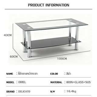 (1/2)DELICATO โต๊ะกลางหน้ากระจก รุ่น Oriel ขนาด60x100x43 ซม. สีดำ