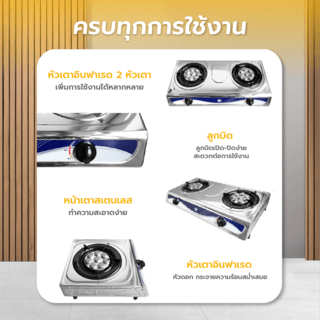 CROWN เตาแก๊สตั้งโต๊ะ หน้าสเตนเลส 2 หัวเตาอินฟาเรด VANDA-SS03 