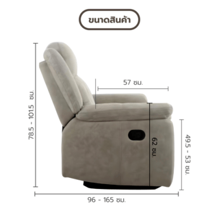 PULITO เก้าอี้พักผ่อนหนังสังเคราะห์ 3 ที่นั่ง รุ่น VINCENT ขนาด 209x96x101.5 ซม. สีเบจ