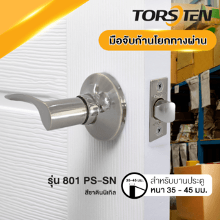 TORSTEN มือจับก้านโยกทางผ่าน รุ่น 801 PS-SN สีซาตินนิเกิล