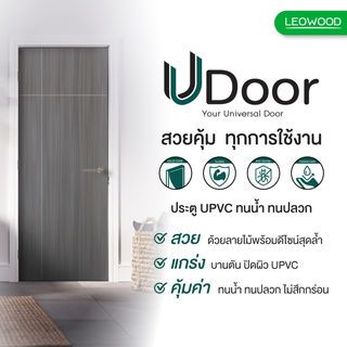 LWD ประตู UPVC ทนน้ำ ทนปลวกภายใน สี Light Gray ลาย 63 ขนาด 3.5x80x200 ซม.