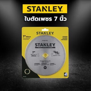 STANLEY ใบเพชร 7 นิ้ว Continuous ตัดคอนกรีต/แกรนิต รุ่น STA47701L