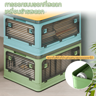 GOME กล่องเก็บของอเนกประสงค์ พับเก็บได้ รุ่น 9002-G ขนาด 60x42x33.5ซม. สีเขียว