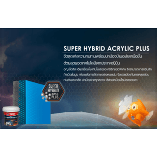 NIPPON PAINT สีน้ำอะคริลิกภายใน HYBRIDSHIELD กึ่งเงา ขนาด 2.5 แกลลอน เบส A