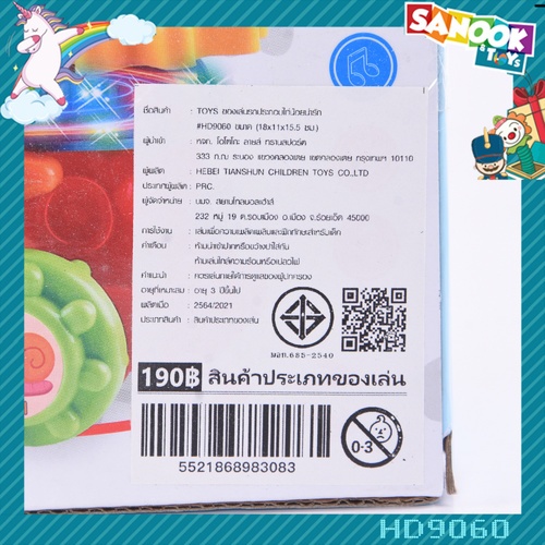 TOYS ของเล่นรถประกอบไก่น้อยน่ารัก#HD9060 ขนาด (18x11x15.5 ซม.)