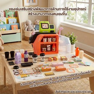 TOYS ของเล่นเครื่องแคชเชียร์คิดเงินพร้อมอุปกรณ์กาแฟ รุ่น GJJ-H-94 ขนาด 46x13x27.5 ซม. คละสี