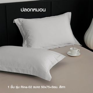 Truffle ปลอกหมอน 1 ชิ้น รุ่น Rina-02 ขนาด 50x75+5ซม. สีเทา