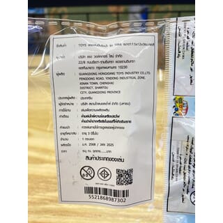 TOYS ของเล่นปืนฉีดน้ำ รุ่น 1066 ขนาด17.5x12x3ซม.คละสี