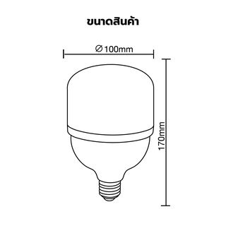 EILON หลอดLED T BULB 35W 3675lm 6500K E27 รุ่นTP-TB35-DL แสงเดย์ไลท์ 