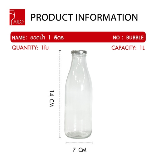 AILO ขวดน้ำ 1 ลิตร BUBBLE