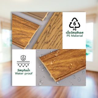 GREAT WOOD ไม้บัวพื้น PS JC192-7376 92x16x2900มม. สีไม้สัก