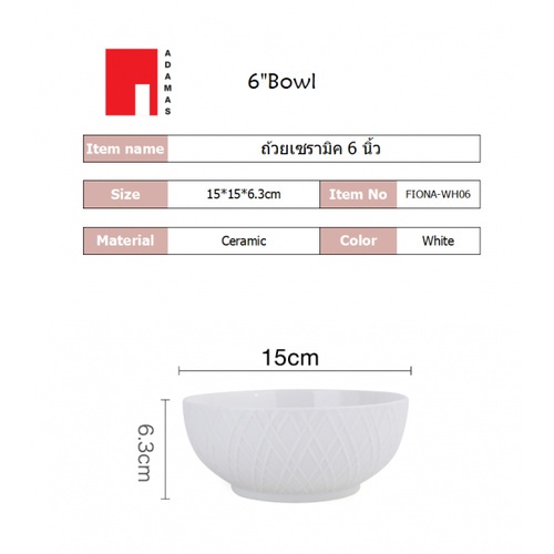 ADAMAS ถ้วยเซรามิค 6 นิ้ว FIONA-WH06 สีขาว