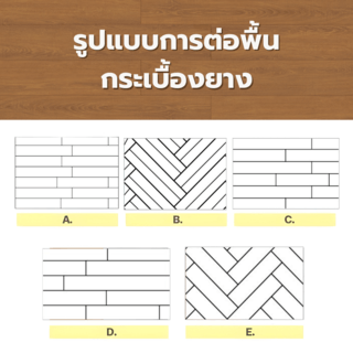 กระเบื้องยาง SPC Click lock 184x1220x4+1mm IXPE มม  (มีโฟมในตัว)  รุ่น 1210  (2.694ตรม./12แผ่น) TAPIO สีไม้โรสวู๊ด