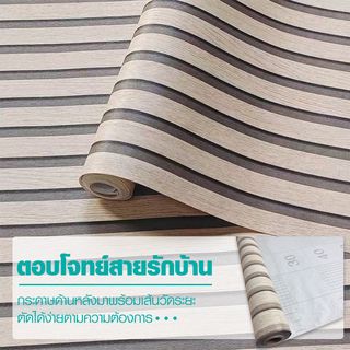 TAPIO วอลเปเปอร์ ลายไม้ รุ่นTIMBER-01 ขนาด 45x1000 ซม. สีน้ำตาลอ่อน