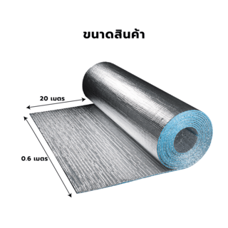 COOL GUARD ฉนวนกันความร้อน Bubble 2 ชั้น ฟอยล์2ด้าน รุ่น A-3 ขนาด 0.6ม.x10เมตร.x10มม.สีเงิน