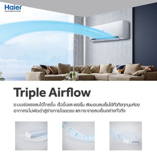HAIER เครื่องปรับอากาศ Inverter 9200 BTU รุ่น HSU-09VQEC03T สีขาว